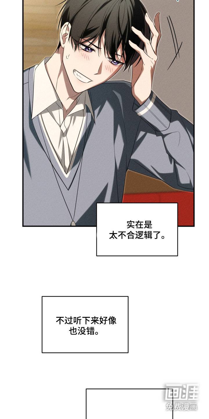 第14话：第14章：提议预览分镜