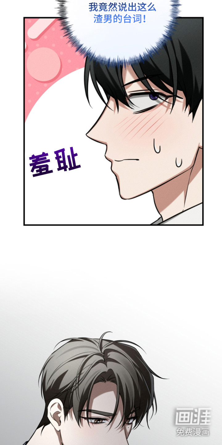 第17话：第17章：情绪激动预览分镜