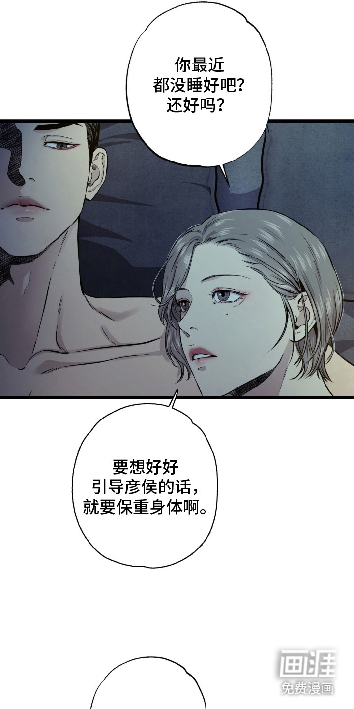第8话：第8章：如释重负预览分镜