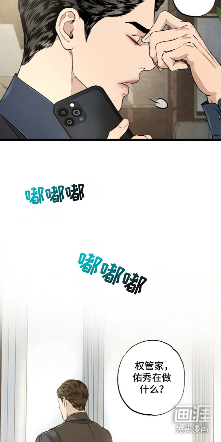 第11话：第11章：威压预览分镜