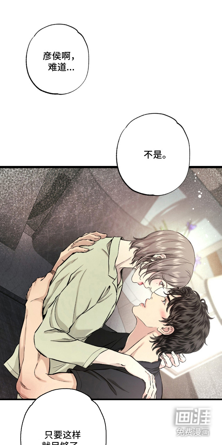 第16话：第16章：紧紧抓着预览分镜