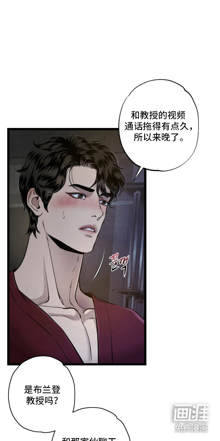 第18话：第18章：要疯了预览分镜