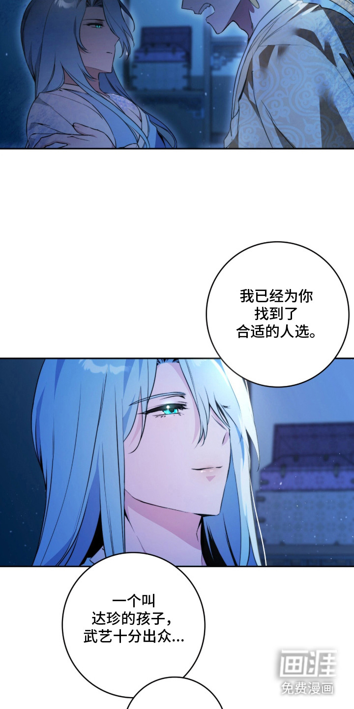 第2话：第2章：合神预览分镜