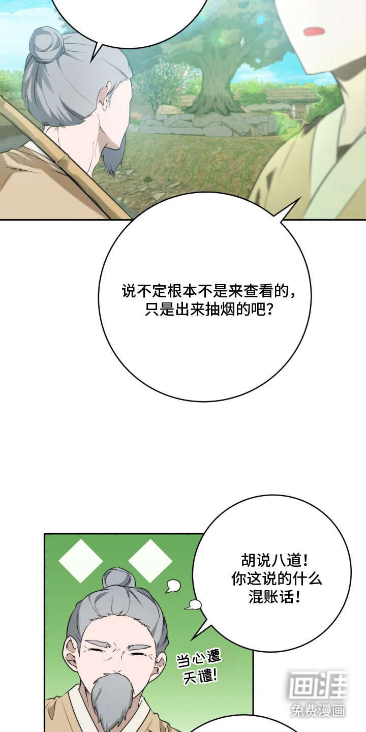 第3话：第3章：推荐预览分镜