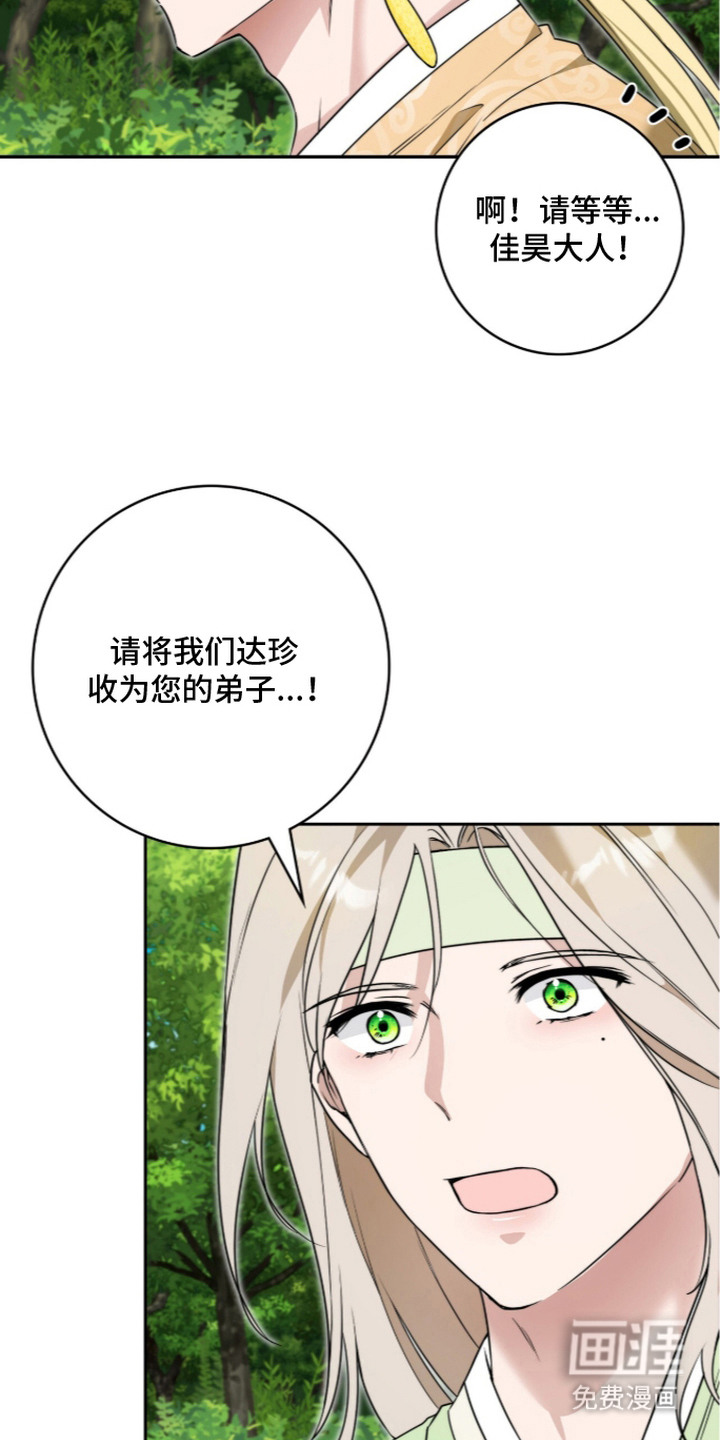 第5话：第5章：神堂预览分镜