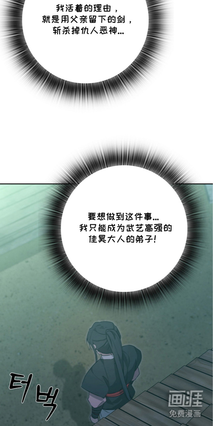 第8话：第8章：拜师预览分镜
