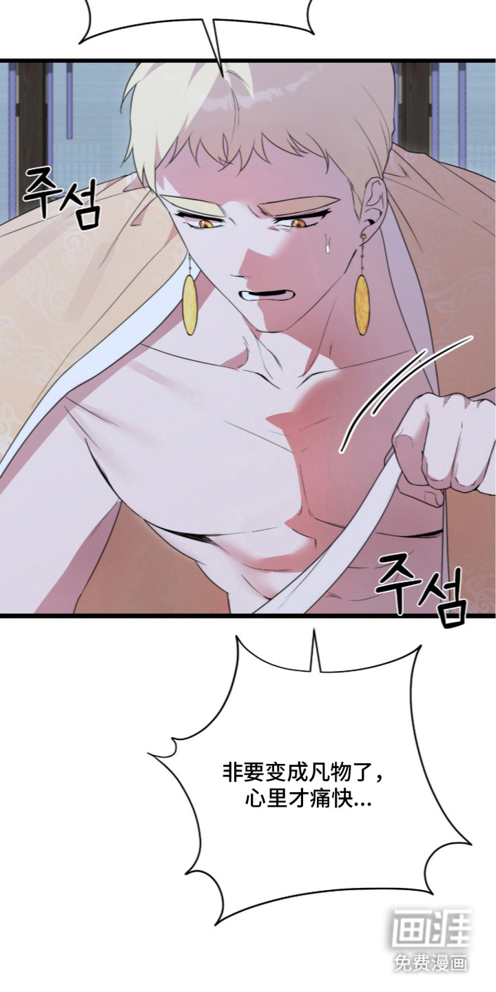 第16话：第16章：忧郁预览分镜
