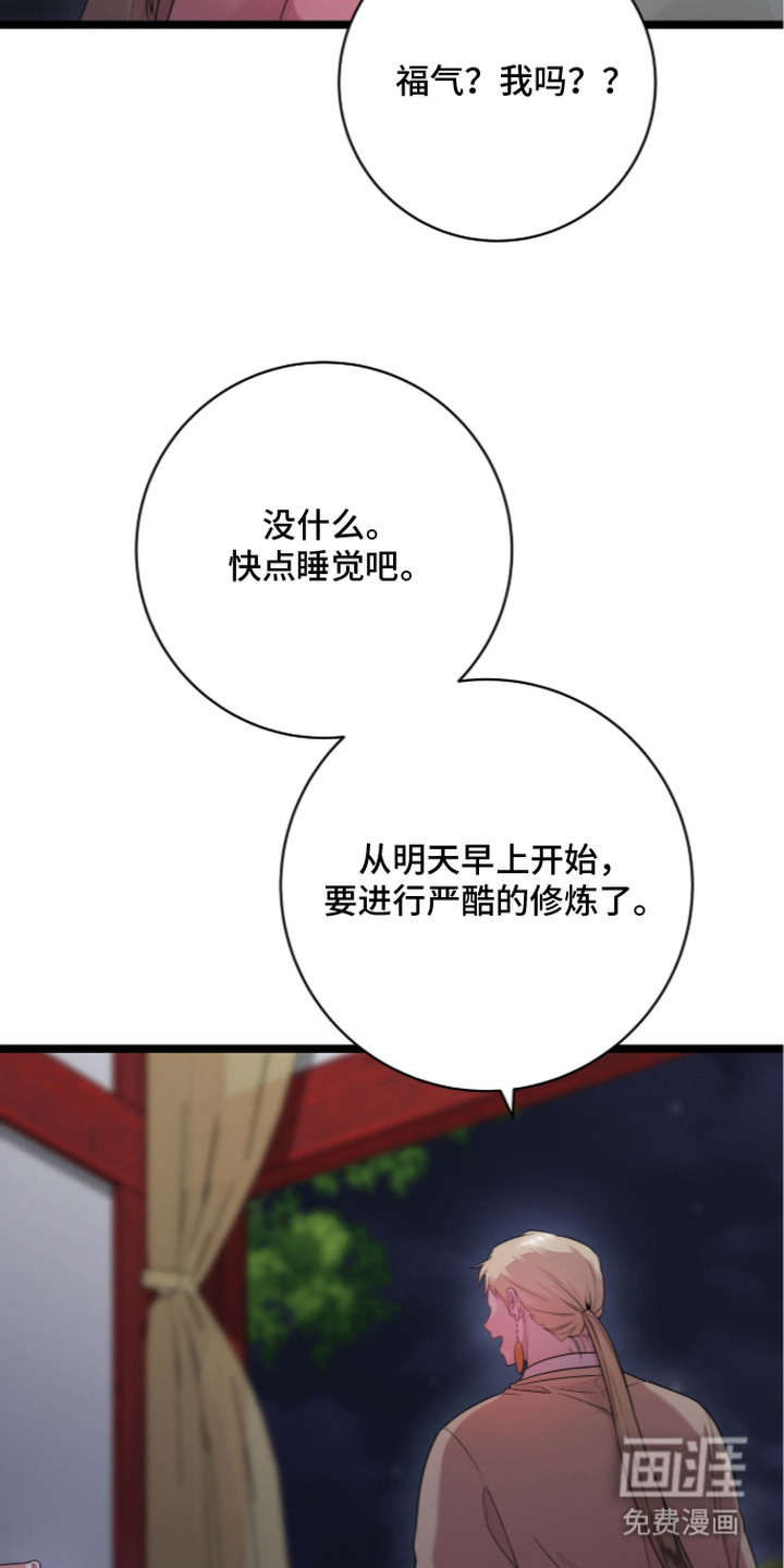 第18话：第18章：谢罪预览分镜