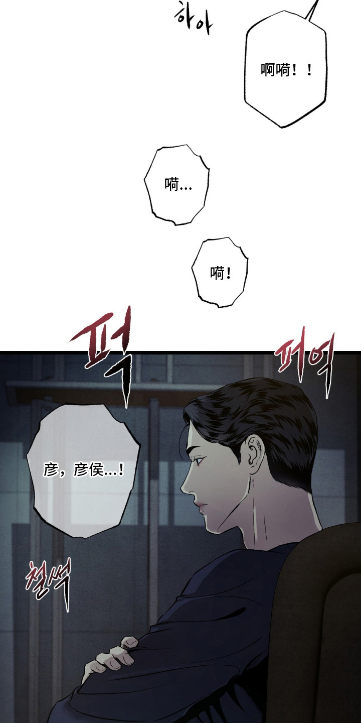 第8话：第8章：晕过去预览分镜