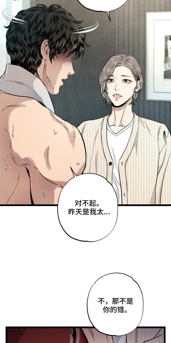 第11话：第11章：共生关系预览分镜