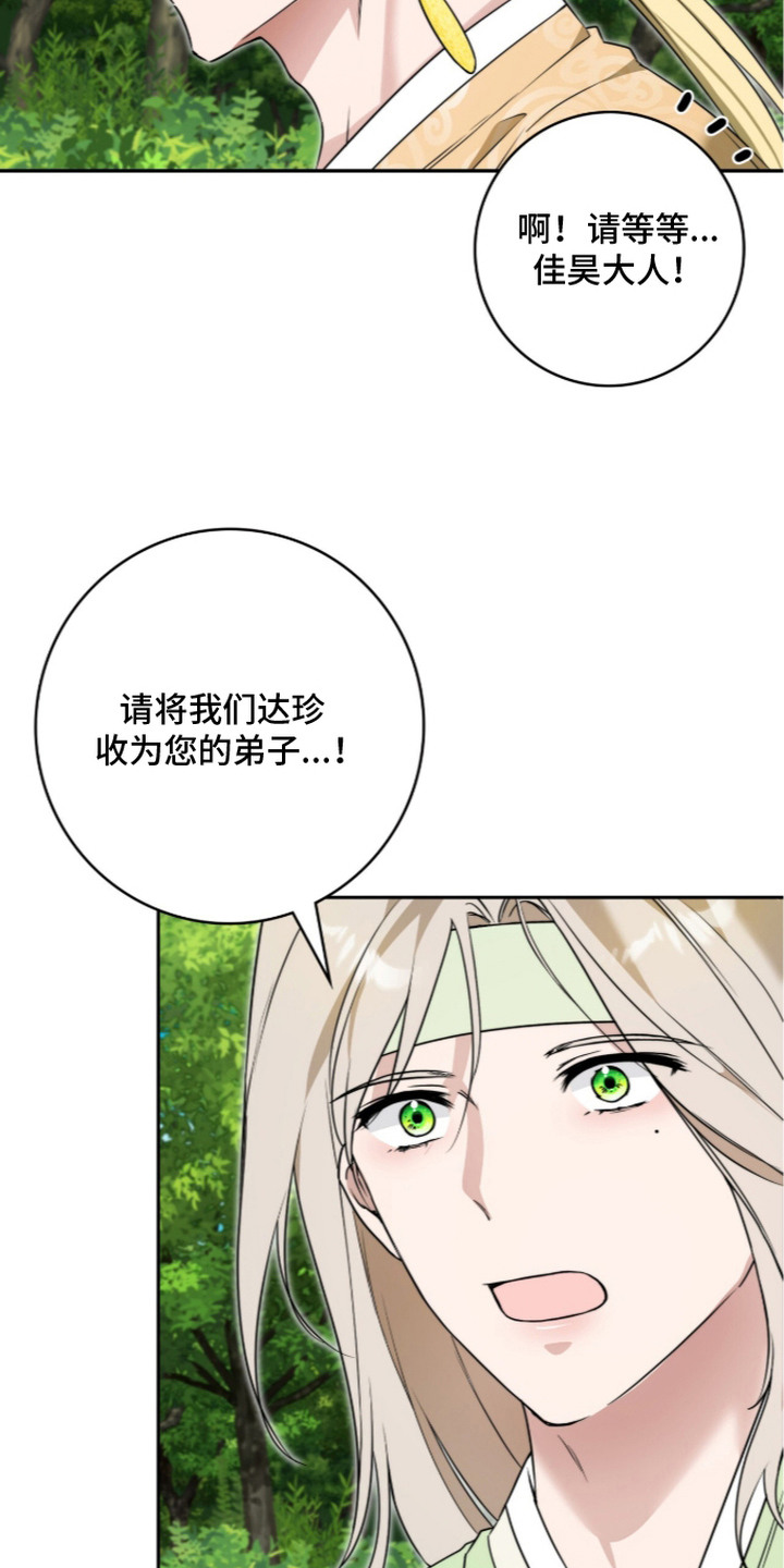 第5话：第5章：神堂预览分镜