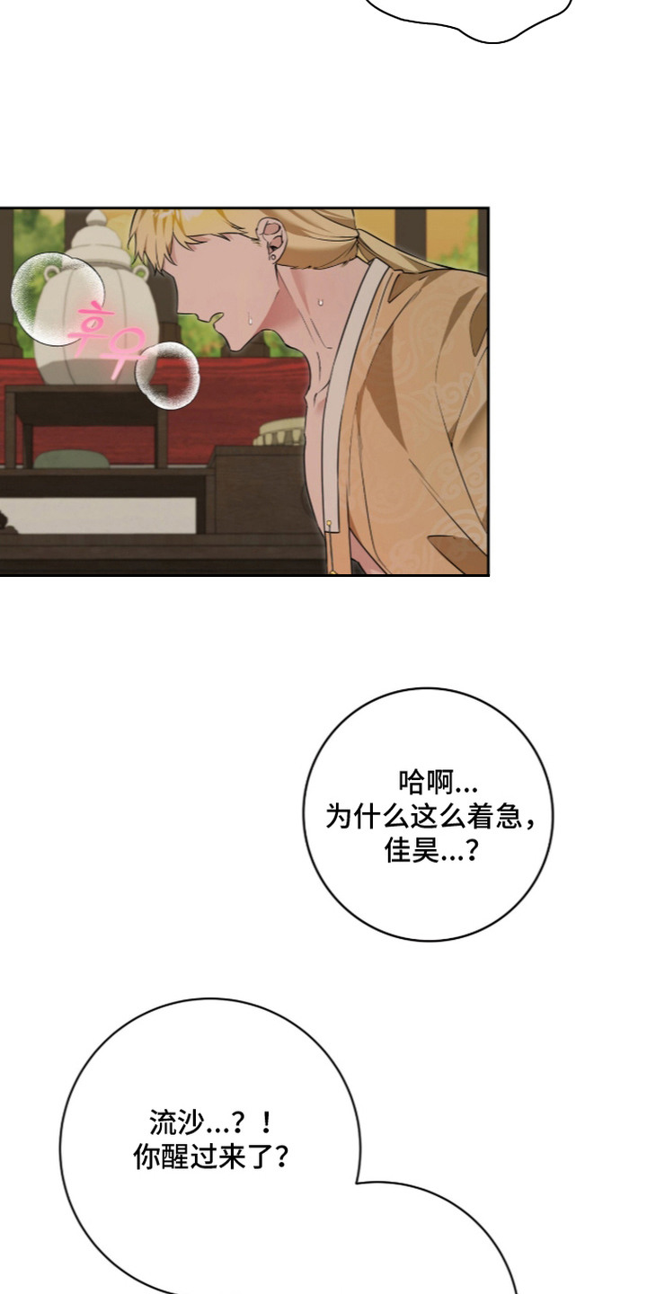 第6话：第6章：偷看预览分镜