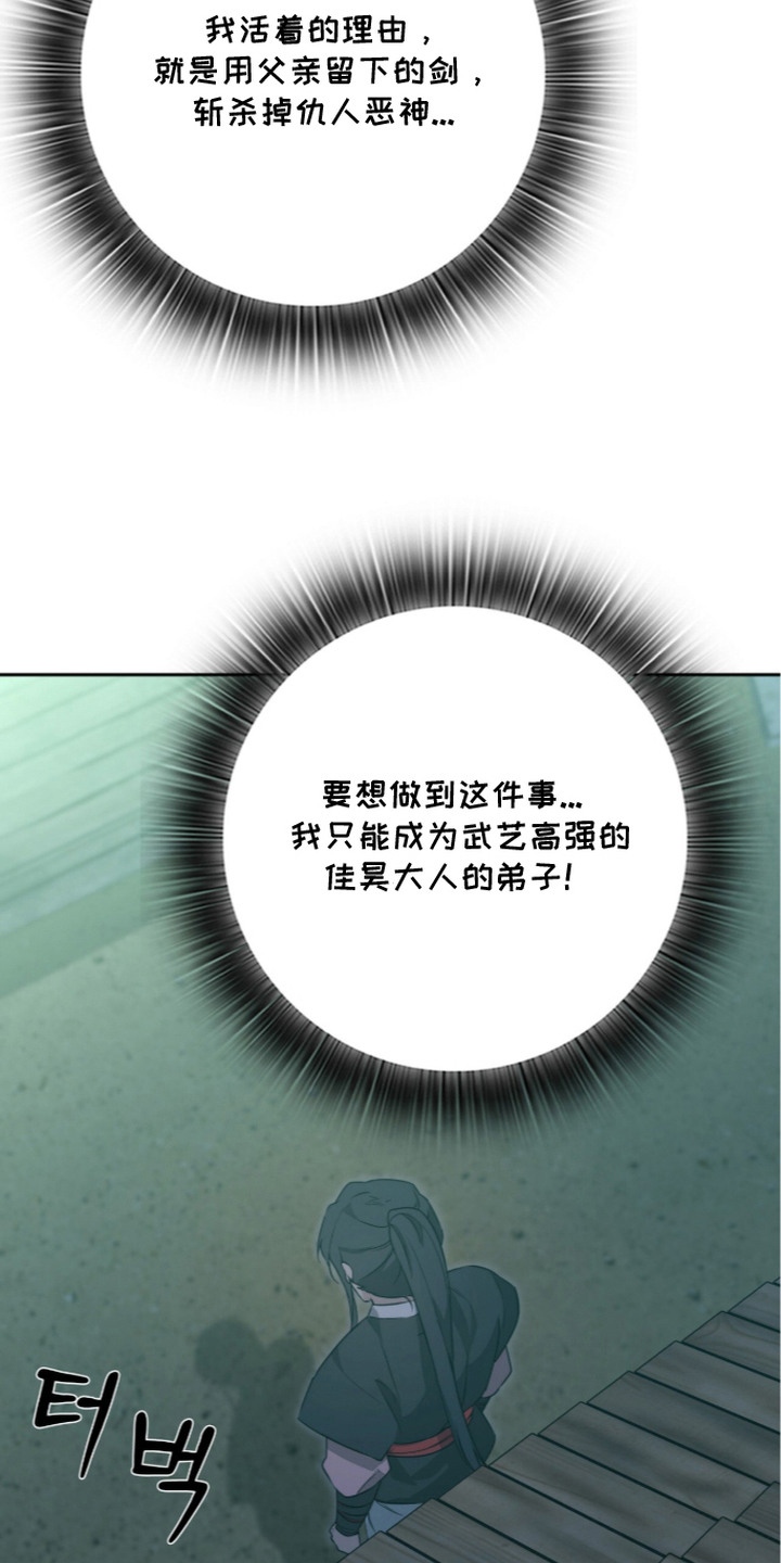 第8话：第8章：拜师预览分镜