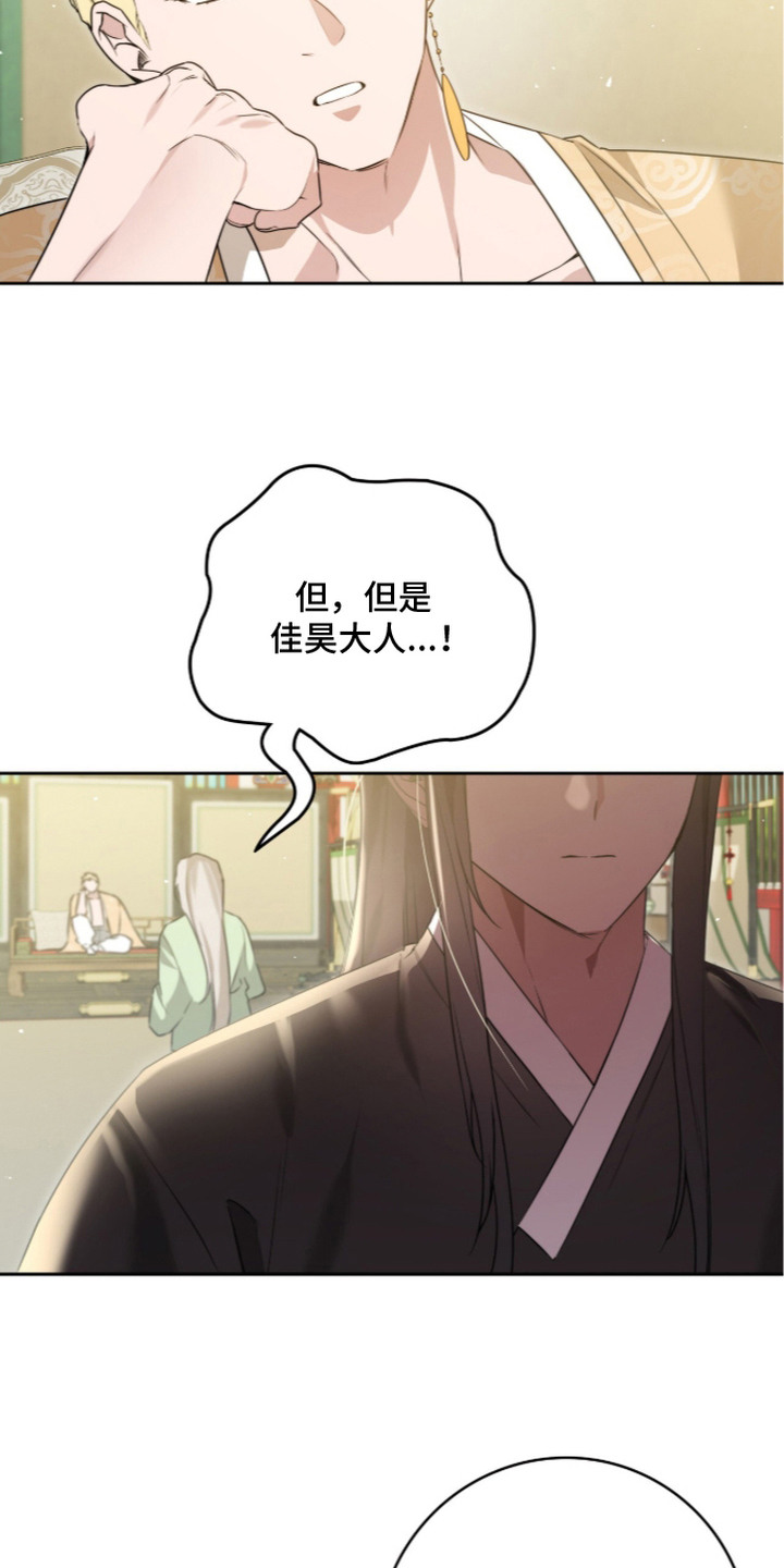 第9话：第9章：真身预览分镜