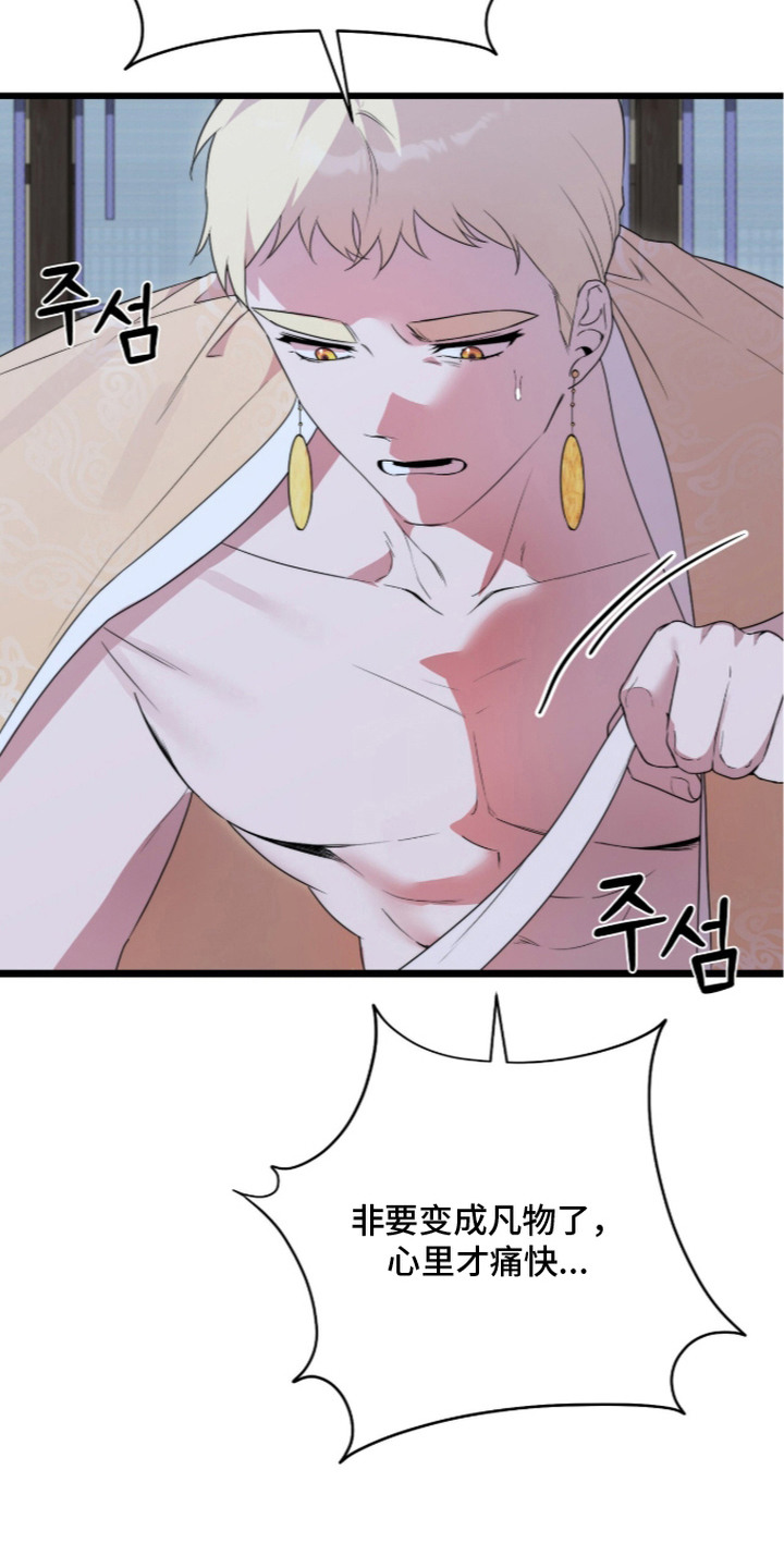第16话：第16章：忧郁预览分镜