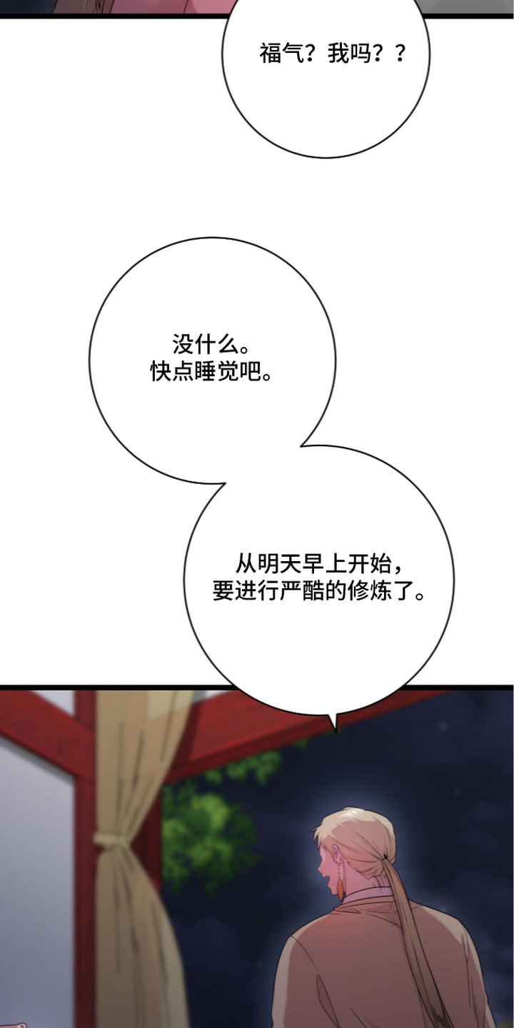 第18话：第18章：谢罪预览分镜