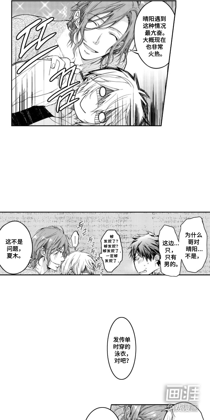 第3话：第3章：帮忙解决预览分镜