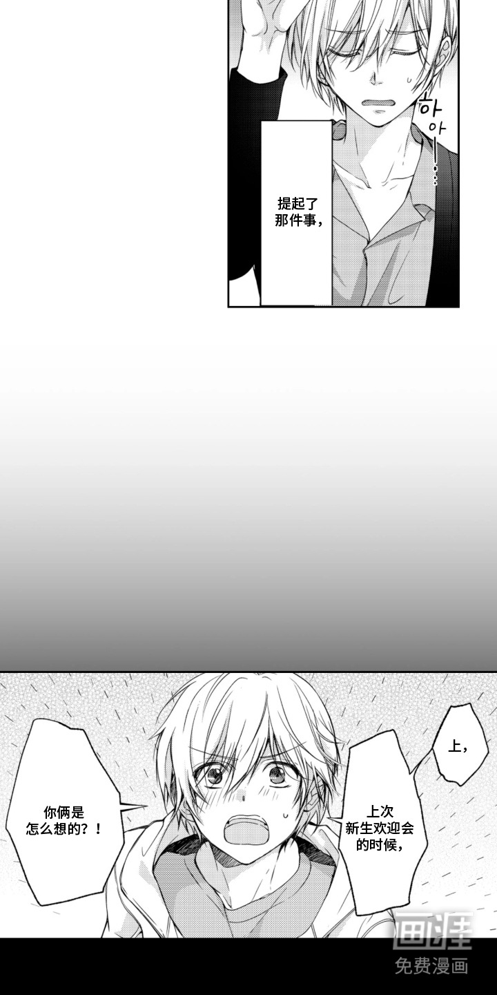 第4话：第4章：直接问预览分镜