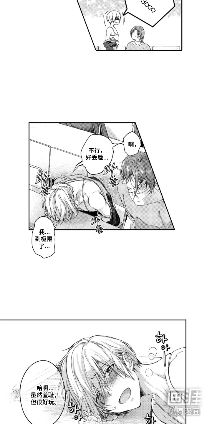 第5话：第5章：生气了预览分镜