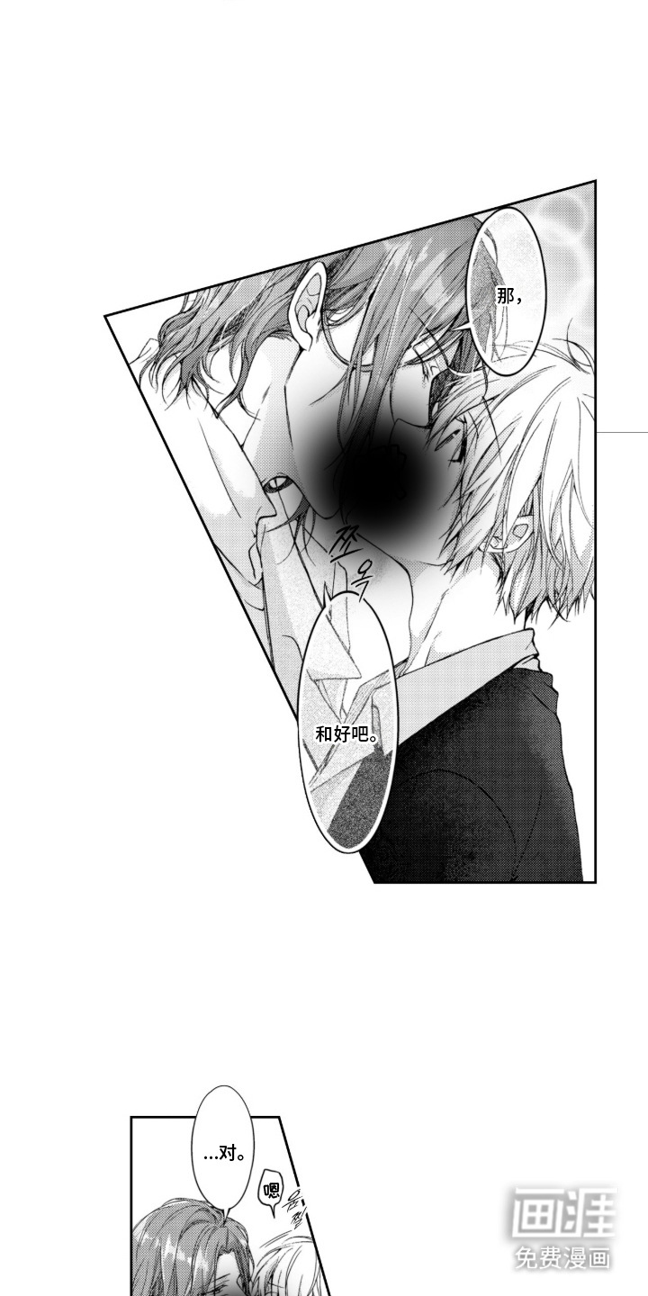 第7话：第7章：表白预览分镜