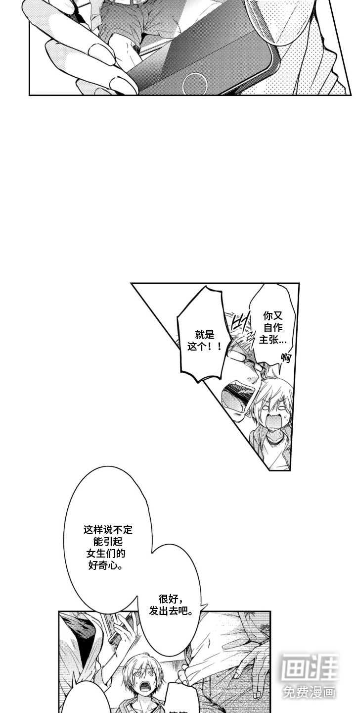 第8话：第8章：新生欢迎会预览分镜
