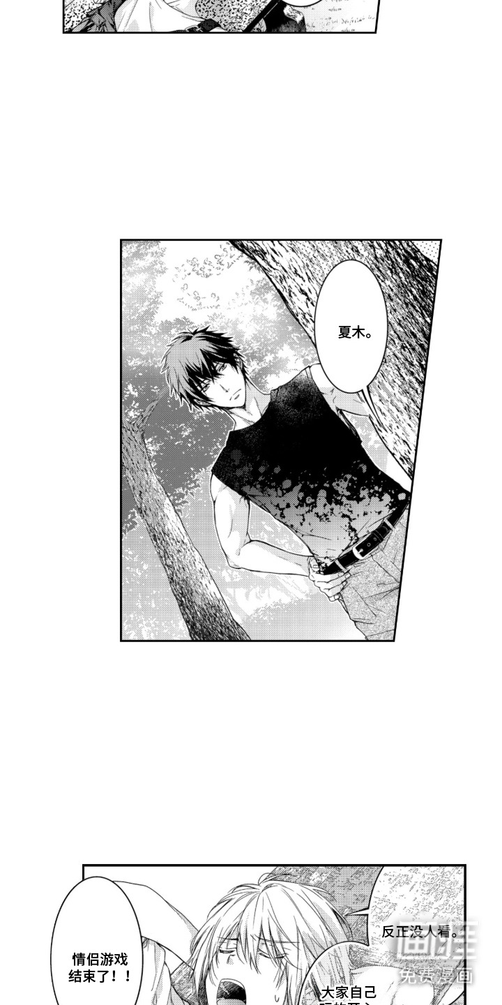 第9话：第9章：真正的样子预览分镜