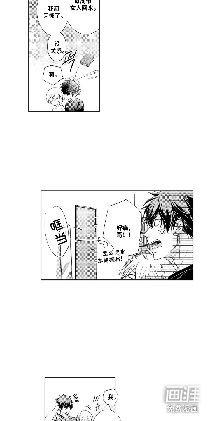 第11话：第11章：一起住预览分镜