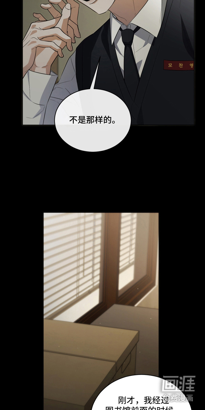 第8话：第8章：心情糟糕预览分镜