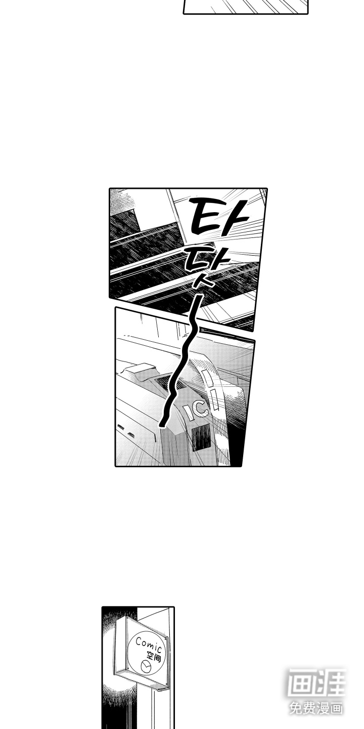 第6话：第6章：偶然预览分镜
