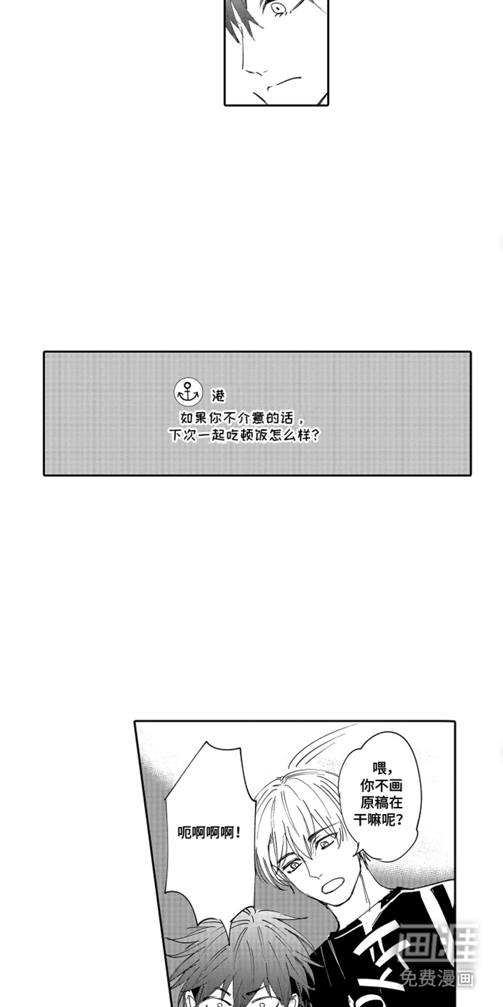 第7话：第7章：喜欢你的画预览分镜