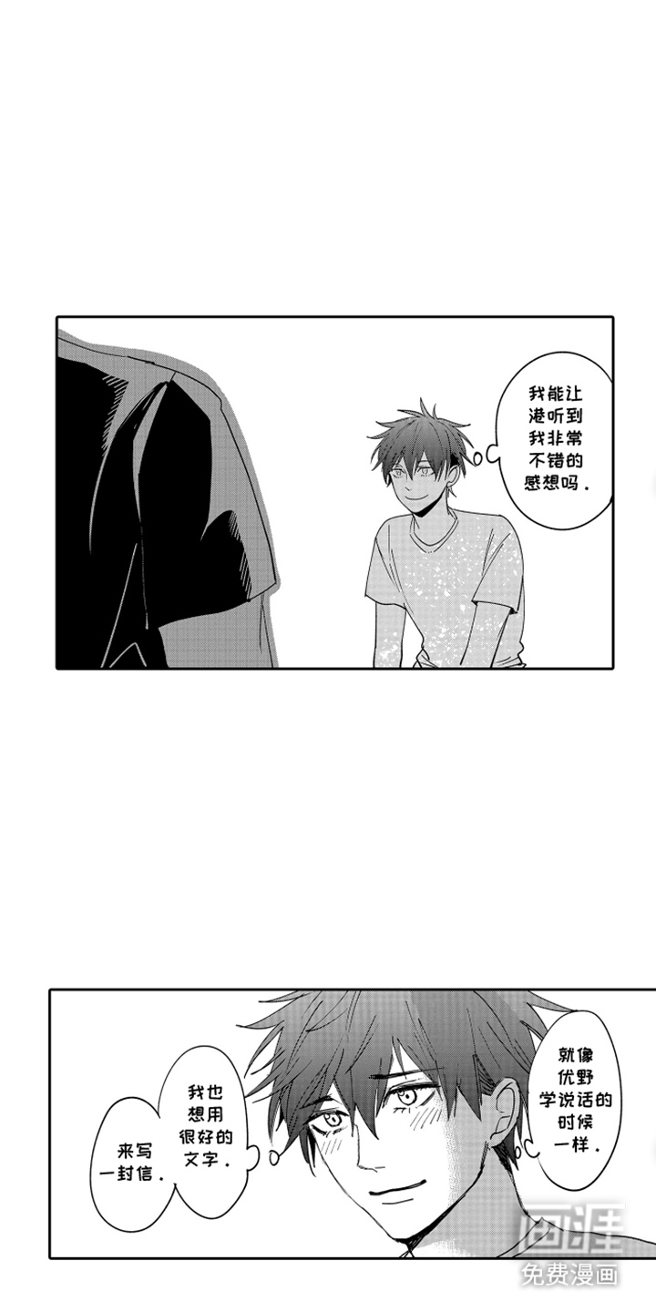 第8话：第8章：有过一次预览分镜