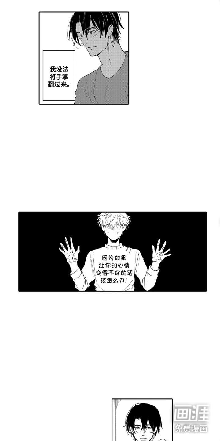 第11话：第11章：拒绝话语预览分镜