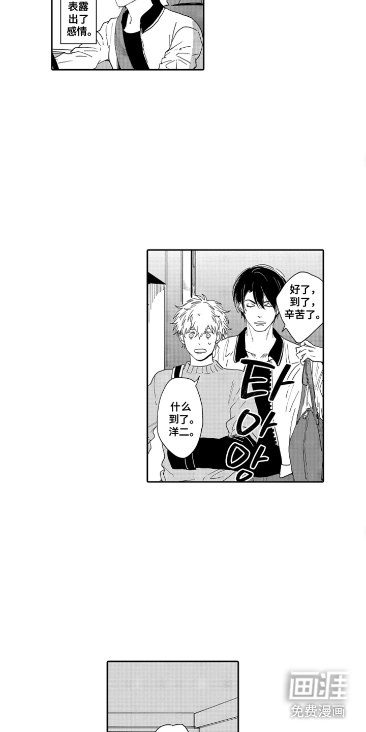 第14话：第14章：说出来了预览分镜