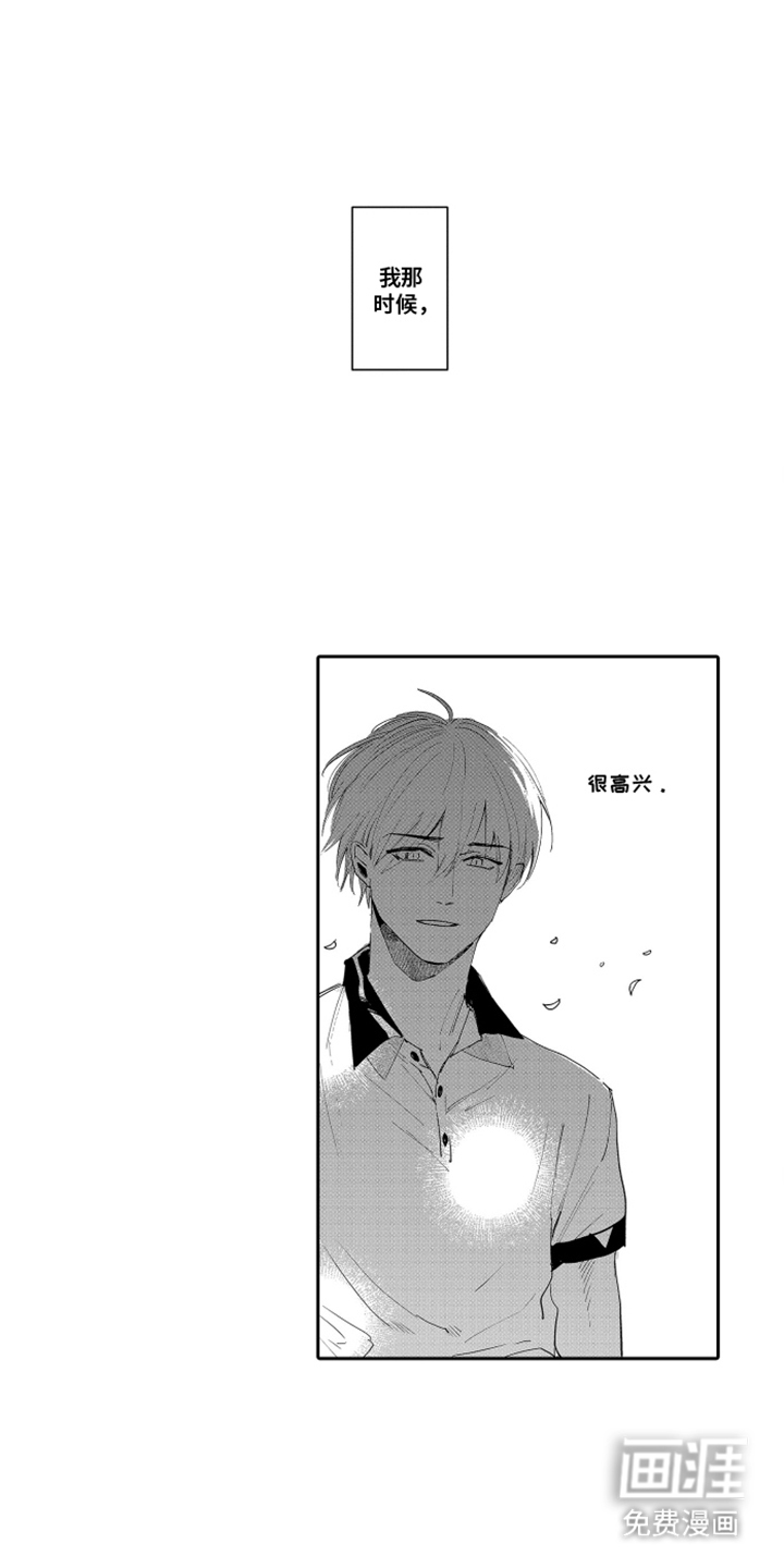 第17话：第17章：被发现预览分镜