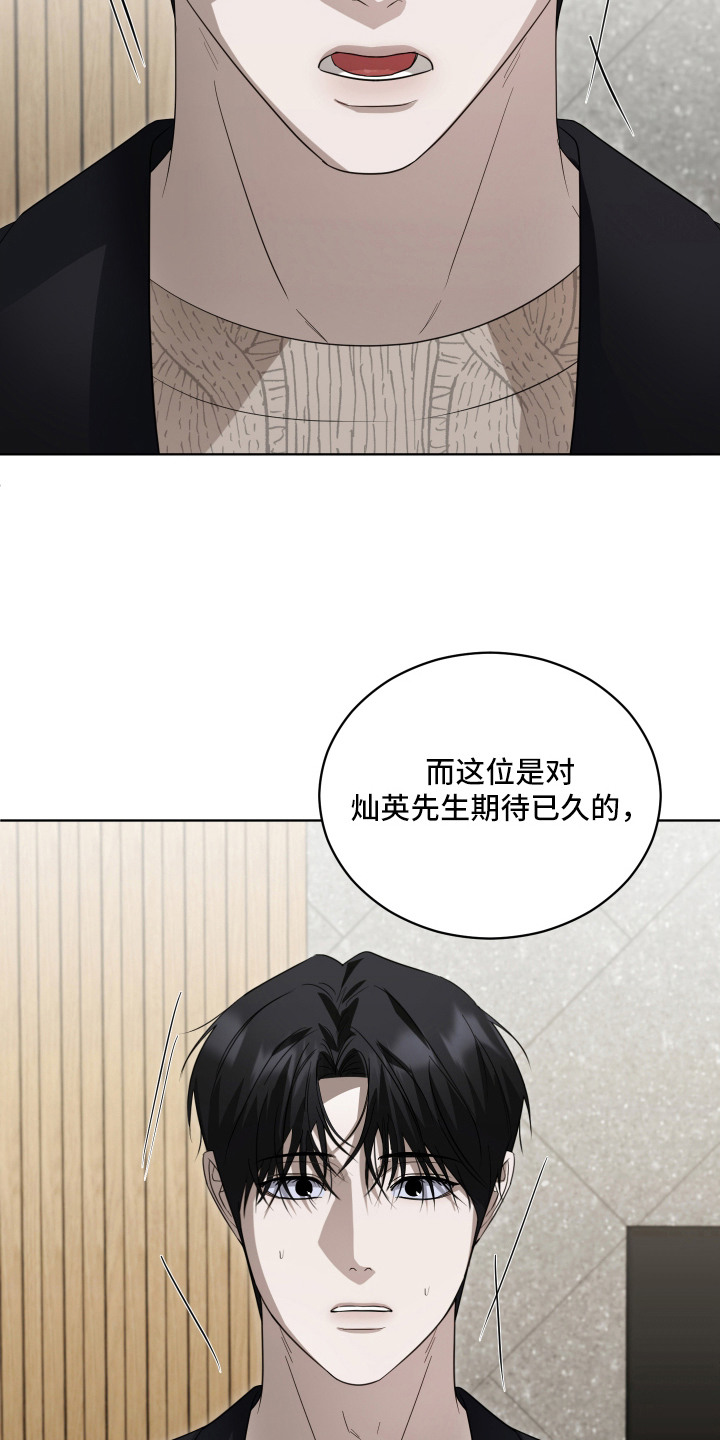 第4话：第4章：前男友预览分镜