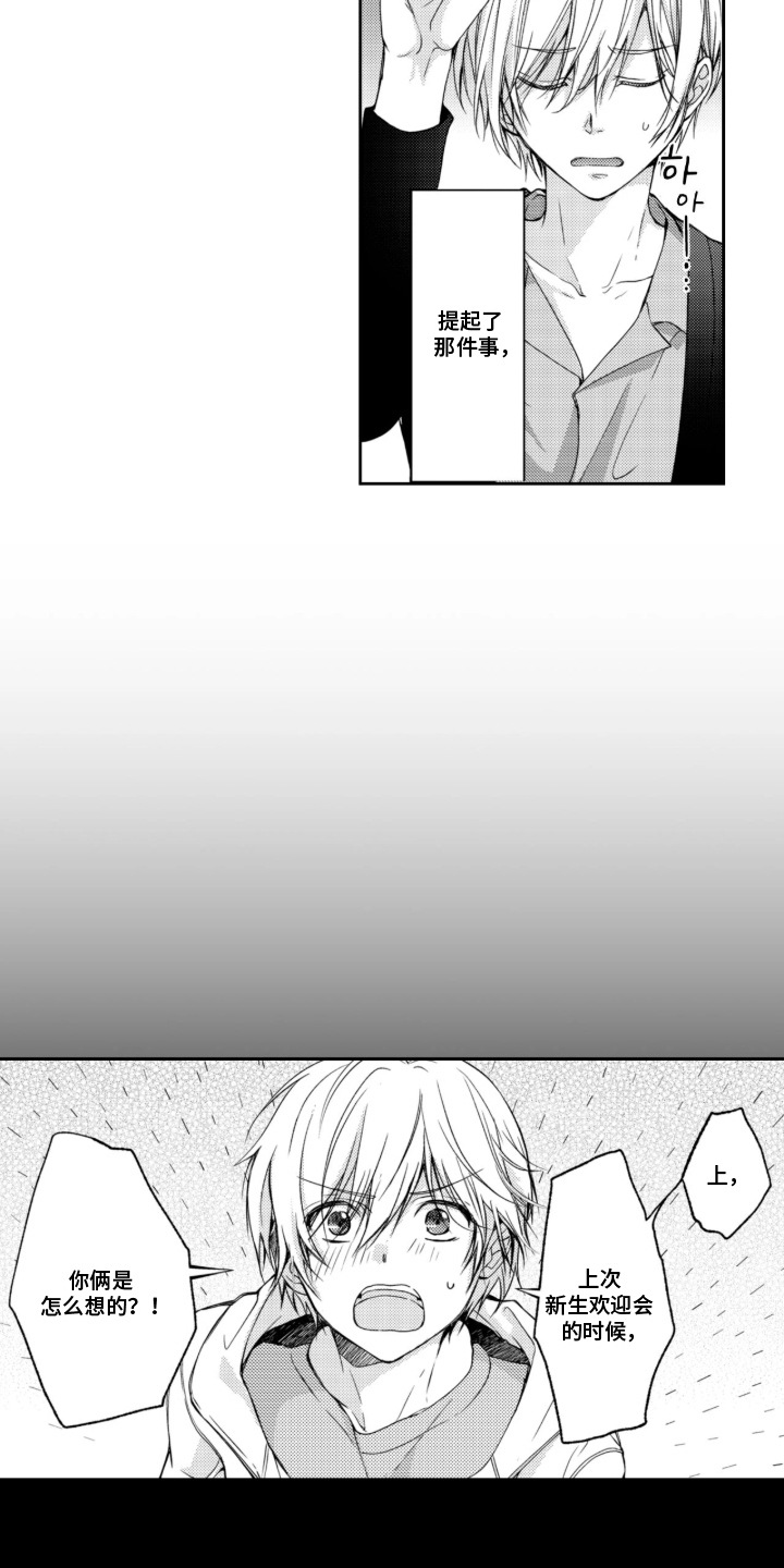 第4话：第4章：直接问预览分镜