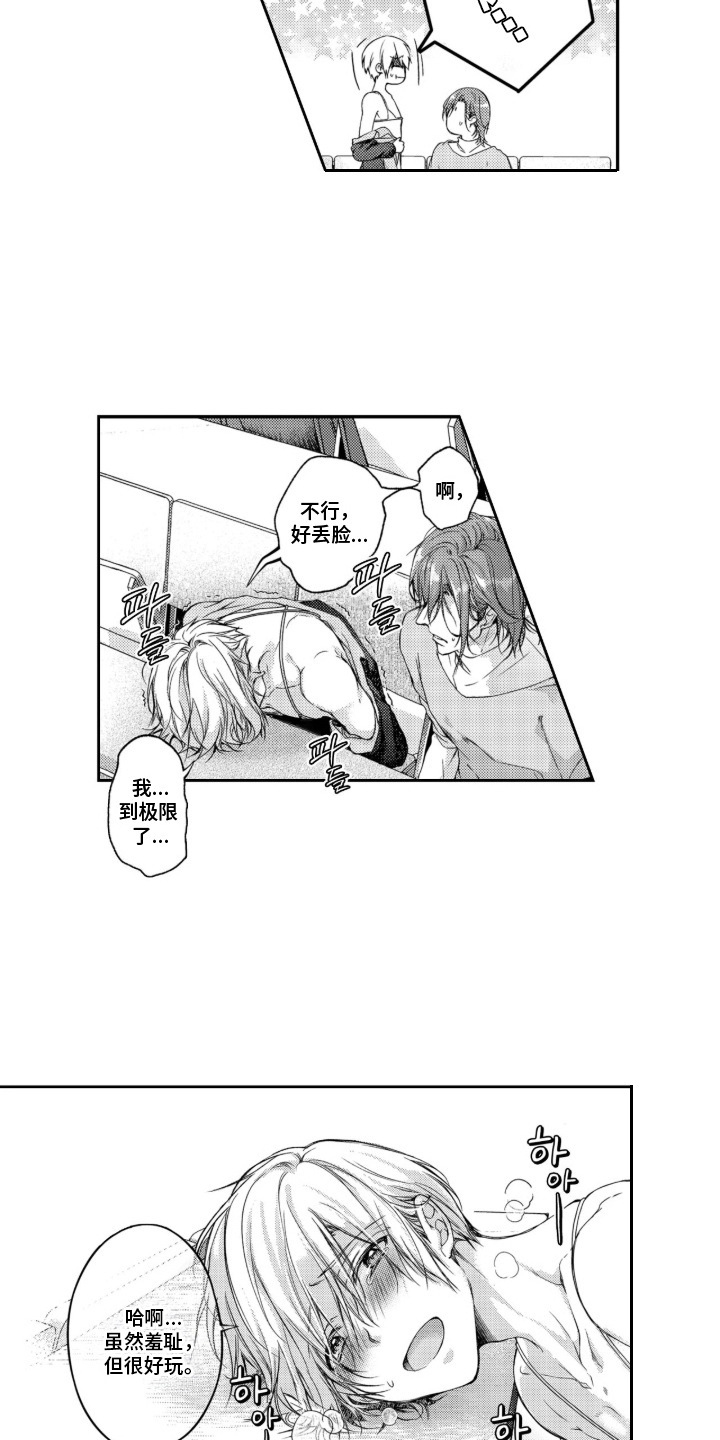 第5话：第5章：生气了预览分镜