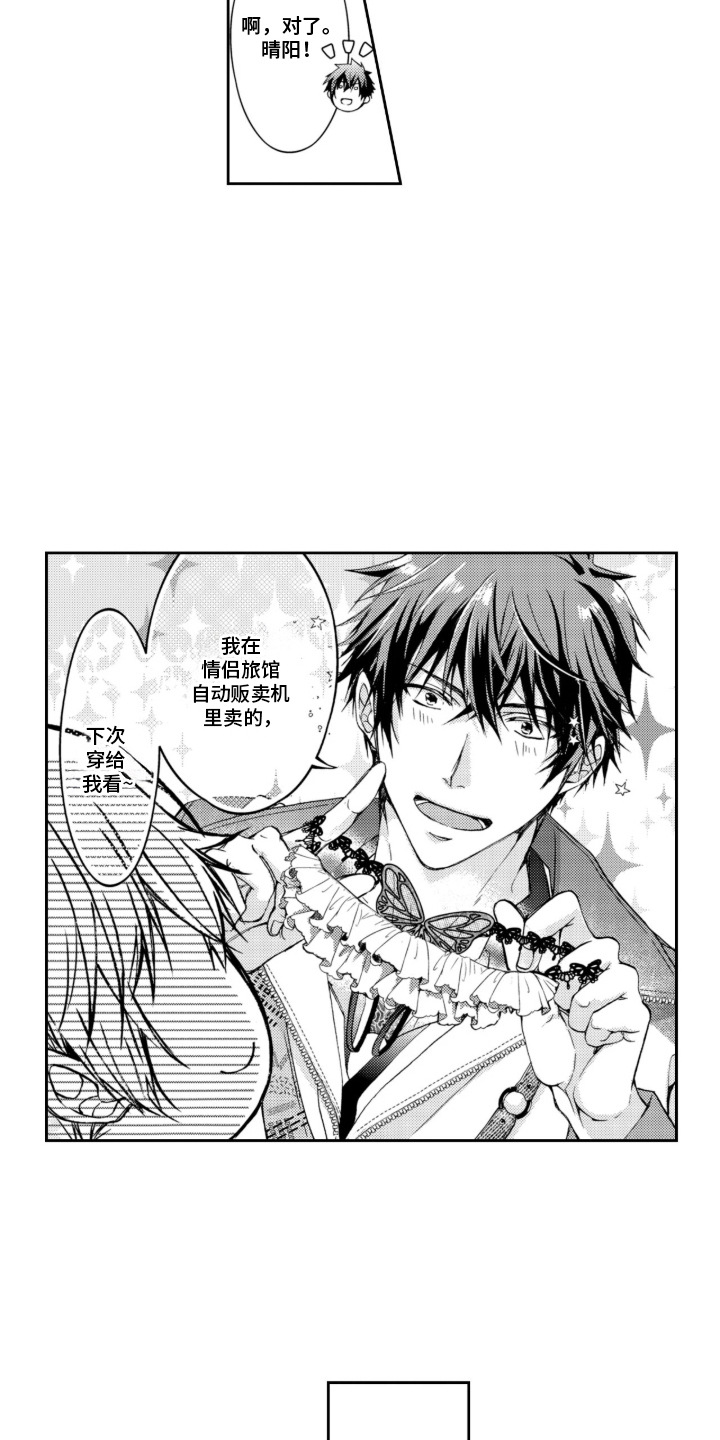 第8话：第8章：表白预览分镜