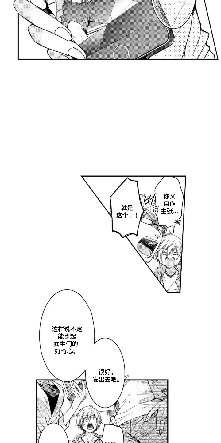第9话：第9章：新生欢迎会预览分镜