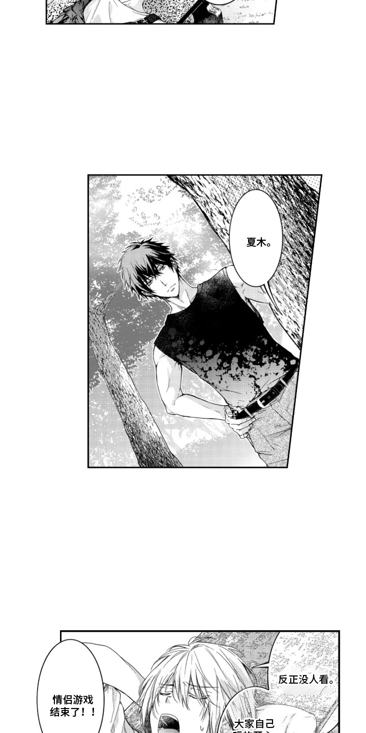 第10话：第10章：真正的样子预览分镜