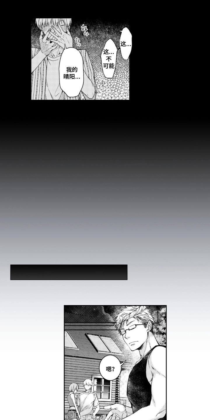第11话：第11章：情侣游戏预览分镜