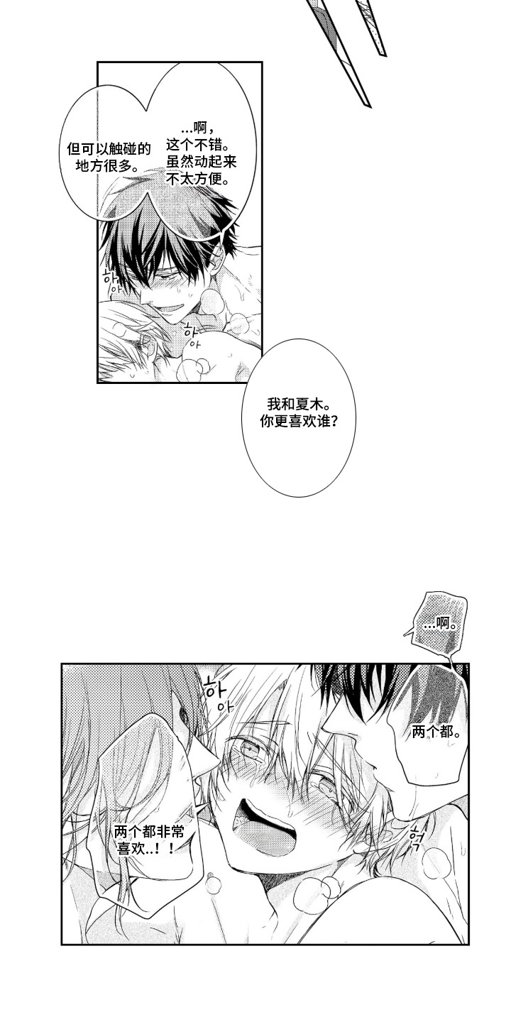 第13话：第13章：一起住预览分镜