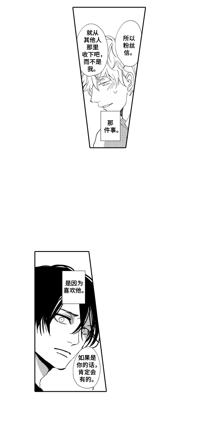 第4话：第4章：以为喜欢预览分镜