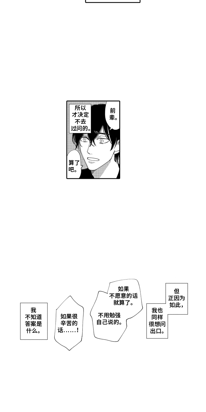 第5话：第5章：爱的话语预览分镜