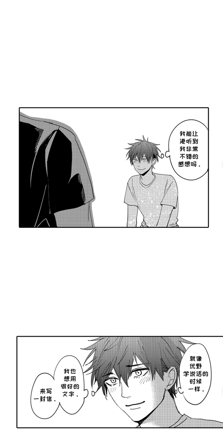第8话：第8章：有过一次预览分镜