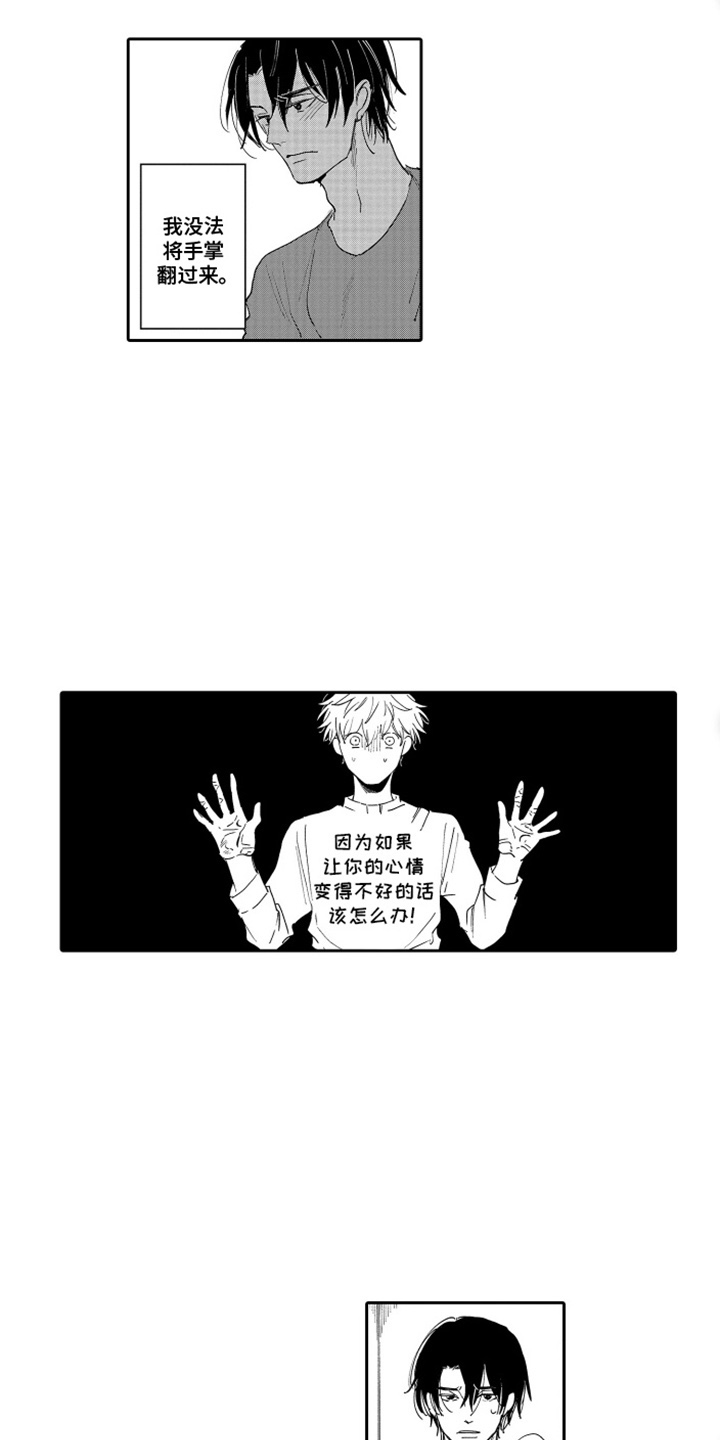 第11话：第11章：拒绝话语预览分镜