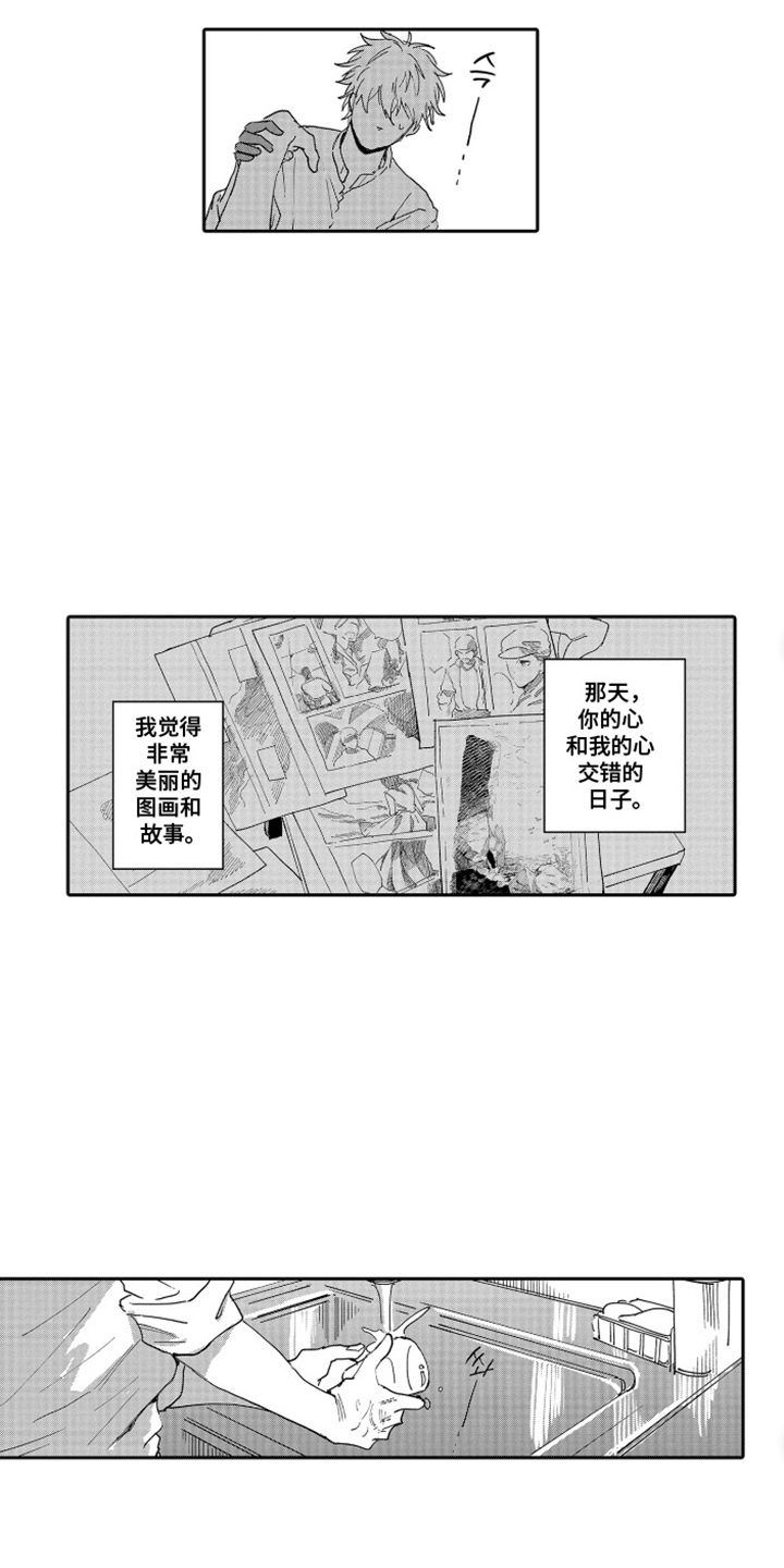 第13话：第13章：表达心意预览分镜