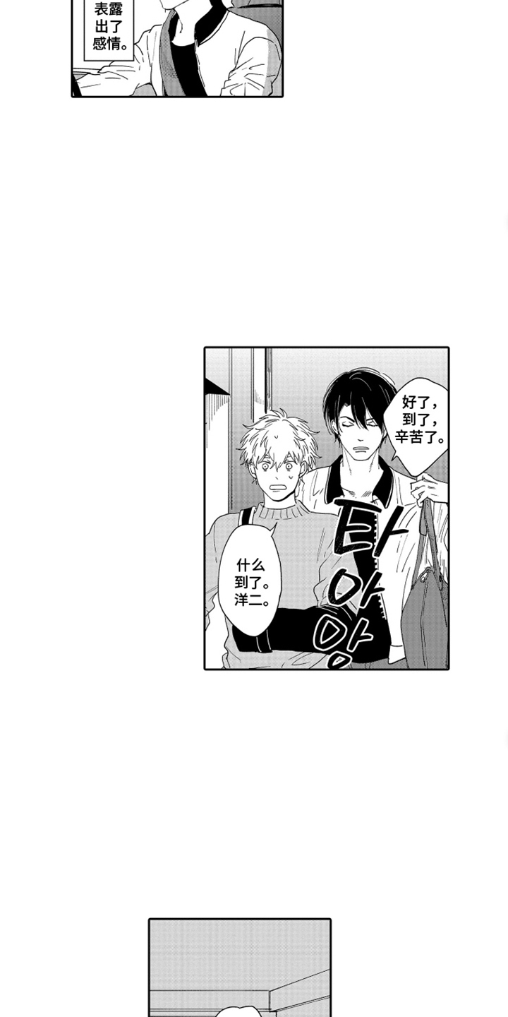 第14话：第14章：说出来了预览分镜