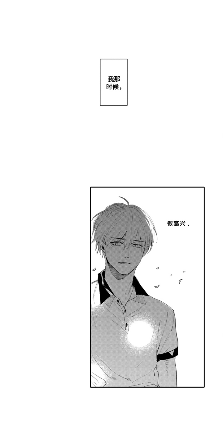 第17话：第17章：被发现预览分镜