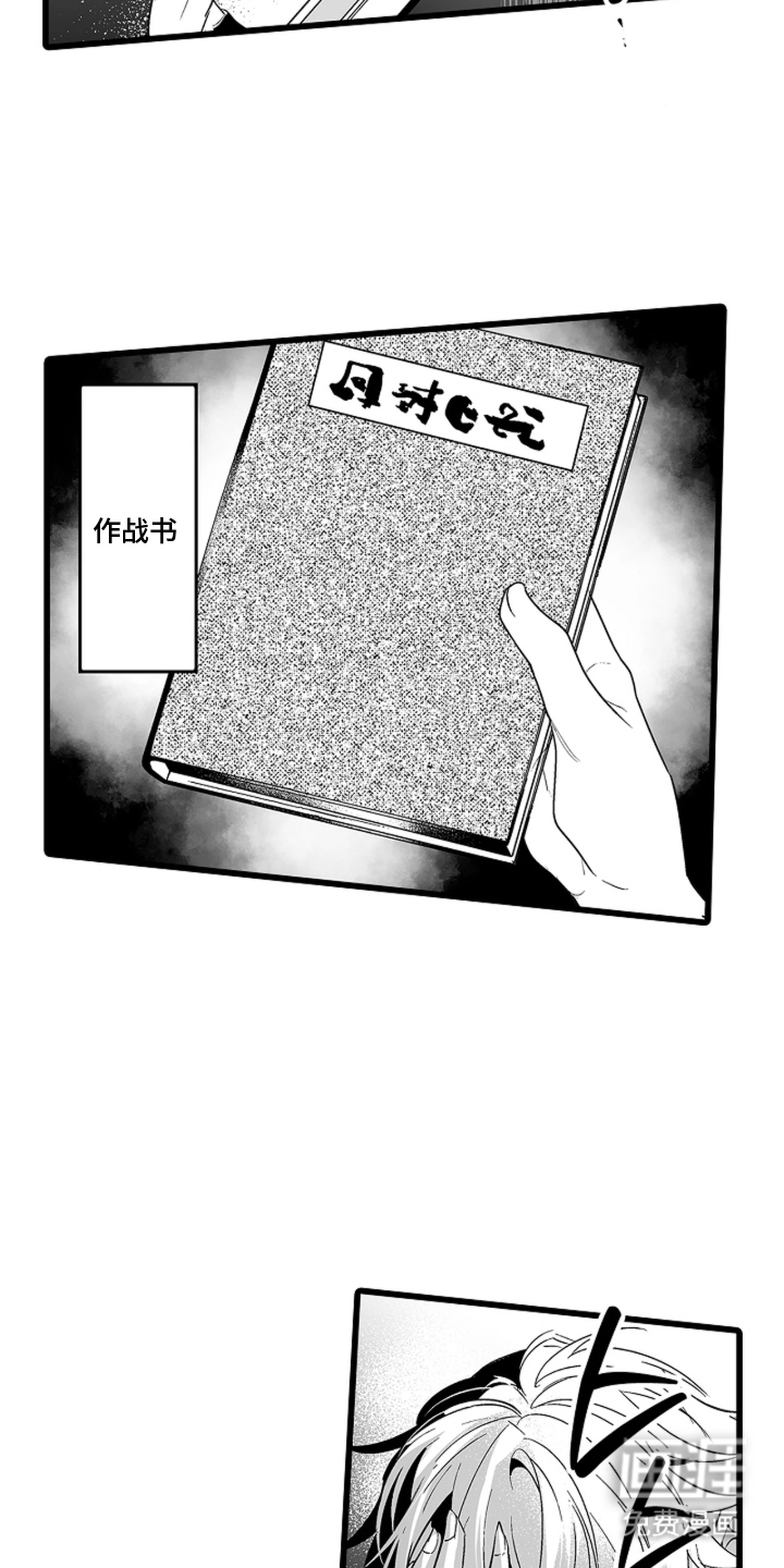 第2话：第2章：间谍身份预览分镜